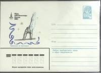 (1980-год) Конверт маркированный СССР "Олимпиада 80. Упражнения на перекладине"      Марка