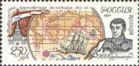 1994-047 Марка Россия И.Ф. Крузенштерн  300 лет Российскому флоту III Θ