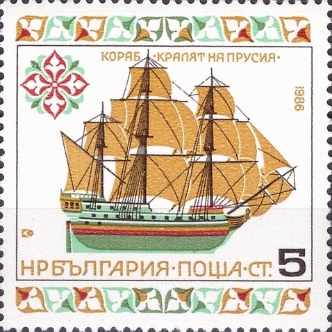(1986-090) Марка Болгария &quot;Король Пруссии&quot;   Исторические корабли III O