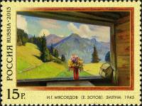 2013-072 Марка Россия Зилум  Искусство III O