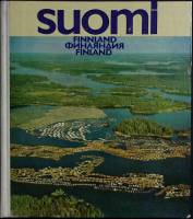 Книга "Финляндия" 1978 Фотоальбом Хельсинки Твёрдая обл. 151 с. С цв илл
