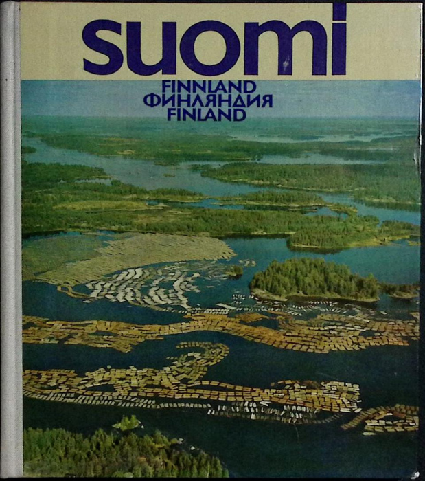 Книга &quot;Финляндия&quot; 1978 Фотоальбом Хельсинки Твёрдая обл. 151 с. С цв илл