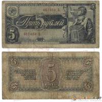 (серия     А-Я) Банкнота СССР 1938 год 5 рублей "Лётчик" Однолитерная  F