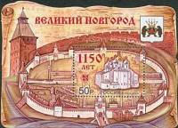 2009-056 Блок Россия Софийский собор  1150 лет Великому Новгороду III O