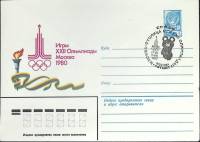 (1980-год) Конверт маркиров + сг СССР "Олимпиада 80"     ППД Марка