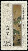 (1975-035) Марка Северная Корея "Водоплавающие птицы"   Картины династии Ли III Θ