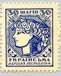 (30 шагов с перф., ультрамарин) Банкнота-марка Украина Украинская Держава 1918 год 30 шагов    XF