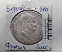 (1800) Монета Франция 1800 год 5 франков "Наполеон I Бонапарт"  Серебро Ag 900  VF