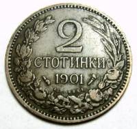 () Монета Болгария 1901 год 2  ""   Алюминиево-Никелево-Бронзовый сплав (Al-Ni-Br)  AU