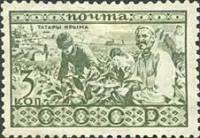 (1933-08) Марка СССР "Крымские татары"  Народы СССР  Нороды СССР II O