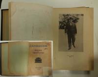 Книга Л.В. Собинов, жизнь и творчество 1937 Биографии Москва Твёрдая обл. 264 с. С цв илл