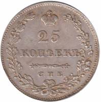 1829 СПБ НГ Монета Россия 25 копеек  Серебро Ag 868  XF