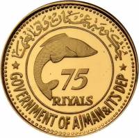 (№1969km41) Монета Аджман (Ф. А. О.) 1969 год 75 Riyals (Ф. А. О.)