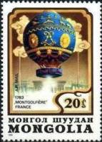 (1982-071) Марка Монголия "Монгольфьер, 1783"    200 лет авиации. Воздушные шары III Θ