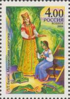 2004-010 Марка Россия Малахитовая шкатулка  П.П. Бажов. 125 лет со дня рождения III O