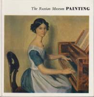 Книга-альбом Государственный Русский музей.Живопись. 1979 Н. Новоуспенский Ленинград Твёрдая обл. 21