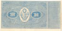 (№1871P-S586 A) Банкнота Швейцария 1871 год "100 Francs"