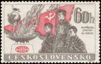 (1958-009) Марка Чехословакия "Солдаты с флагом"    "Победный Февраль", 10-летие I O