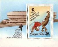 (1988-86) Блок Венгрия "Фигуристы"    Чемпионат мира по фигурному катанию, Будапешт III Θ