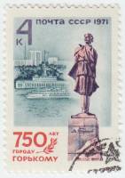 1971-080 Марка СССР Памятник Максиму Горькому   Горький. 750 лет III Θ