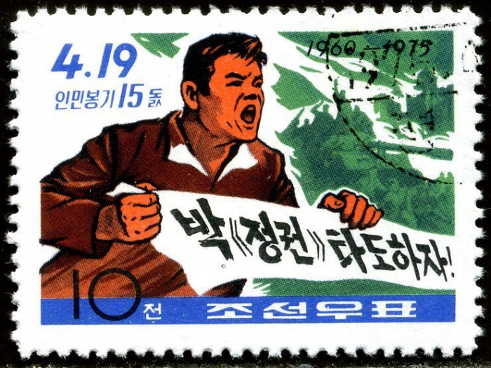 (1975-031) Марка Северная Корея &quot;Патриот &quot;   Апрельское восстание 15 лет III Θ