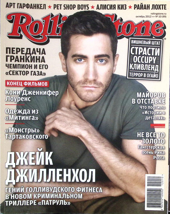 Журнал &quot;Rolling Stone&quot; 2012 № 10 Москва Мягкая обл. 128 с. С цв илл
