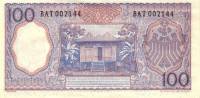 () Банкнота Индонезия 1964 год 100  ""   UNC