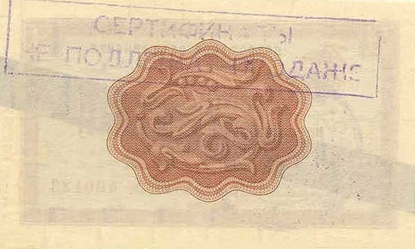 () Банкнота Россия 1965 год 3  &quot;&quot;   UNC