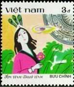 (1987-002) Марка Вьетнам "Девушка "    Вьетнамские сказки III Θ