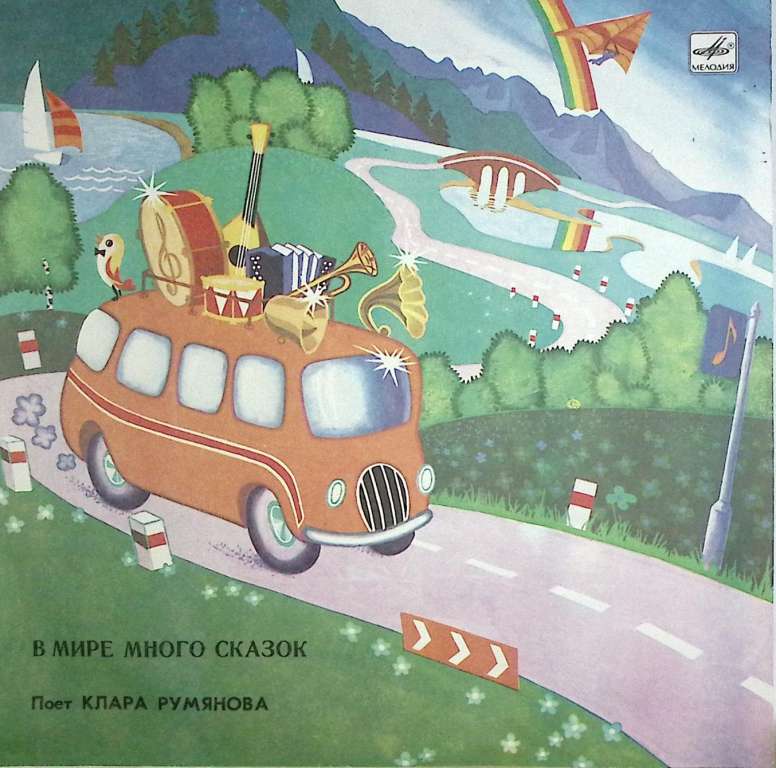 Пластинка виниловая М. Дунаевский Мэри Поппинс, до свидания Мелодия 300 мм. Excellent