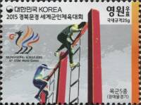 (№2015-3102) Марка Корея Южная 2015 год "Мунген Корея 2015 6-й Всемирный ЛИСТИЧЕСКОЙ игры", Гашеная