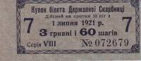 () Банкнота Украина 1918 год 3    AU