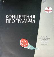 Пластинка виниловая Б. Барток Соната Р. Шуман Анданте Аккорд 300 мм. Excellent