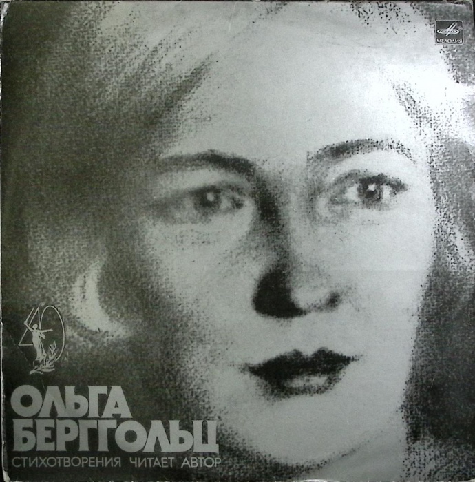 Пластинка виниловая , Стихотворения Мелодия 250 мм. (Сост. отл.)