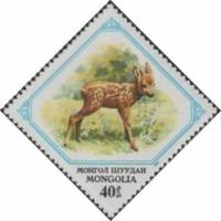(1982-031) Марка Монголия "Оленёнок"    Молодые животные III Θ
