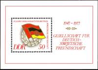 (1977-039) Блок Германия (ГДР) "Флаги СССР и ГДР"    Германо-Советская дружба III Θ