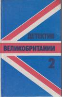 Книга Золотой медальон 1993 Д. Лоуренс Москва Твёрдая обл. 429 с. Без илл.