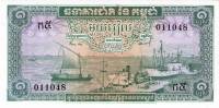 (№1956P-4b.2) Банкнота Камбоджа 1956 год "1 Riel" (Подписи: 7)