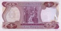 (№1978P-64a.2) Банкнота Ирак 1978 год "5 Dinars" (Подписи: Fawzi al-Kaissi)
