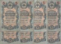 1909 5 рублей 16 штук Набор банкнот Россия Все варианты кассиров  Шипов 1914-17гг Длинный номер  VF