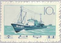 (1964-009) Марка Северная Корея "Судно-трал"   Рыболовный флот III Θ