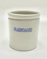 Стакан чашка Главмолоко Довбыш 50е годы 