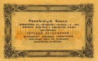 () Банкнота Россия 1918 год 100  ""   UNC