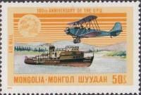 (1974-022) Марка Монголия "Морская и авиапочта"    100 лет ВПС II Θ