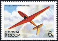(1982-) Лист (9 м 3х3) СССР "История советских планеров"    III O