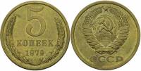 1979 Монета СССР 1979 год 5 копеек  Медь-Никель  XF