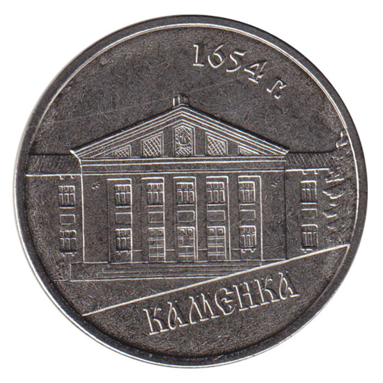 008 Монета Приднестровье 2014 год 1 рубль Каменка  Медь-Никель  UNC