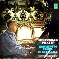 Пластинка виниловая , Концерты Грига и Шумана Мелодия 300 мм. (Сост. отл.)