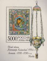 1996-062  Блок Россия Богоматерь Казанская  Русская эмаль XVII-XX вв. в Эрмитаже III O