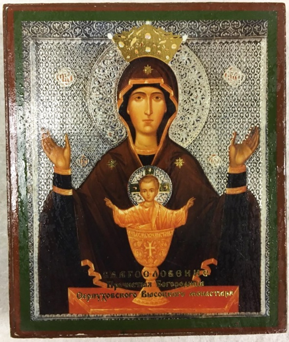 Икона &quot;Неупиваемая чаша&quot;, дерево (сост. на фото)